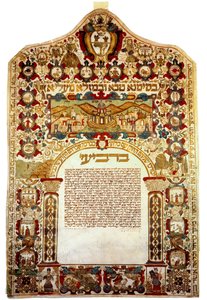Contrato matrimonial (ketubbah) con una representación de Jerusalén de Unbekannt Unbekannt